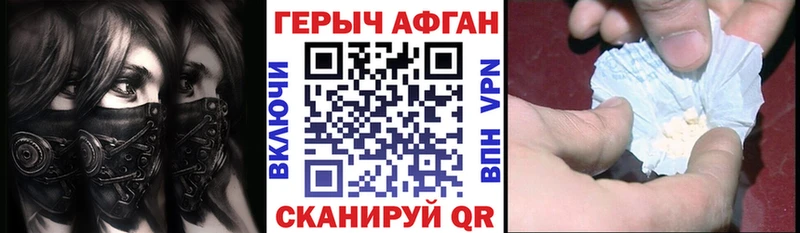 даркнет сайт  Жигулёвск  Героин афганец 