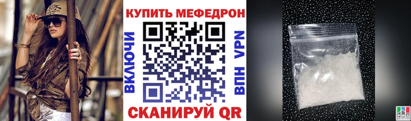 Мефедрон mephedrone  Жигулёвск 